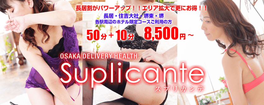 スプリカンテ（哀らしい熟女たち）
