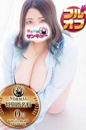 るおん 