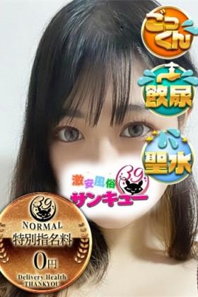 ゆう 