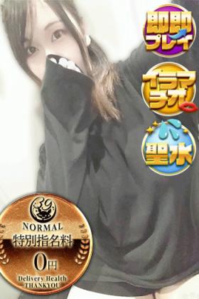 すあ 