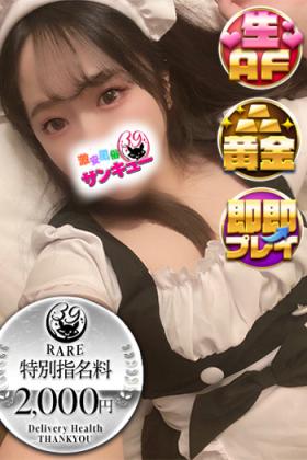 るるか 