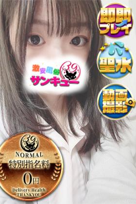 せあの 
