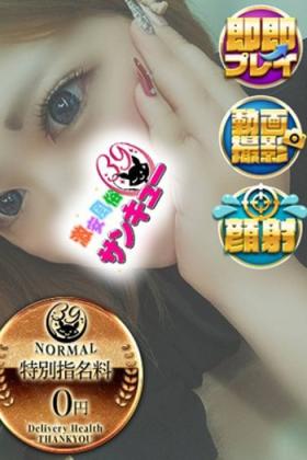 ねめ 