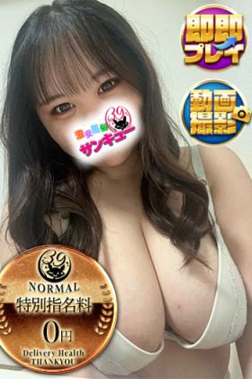 るみなす 