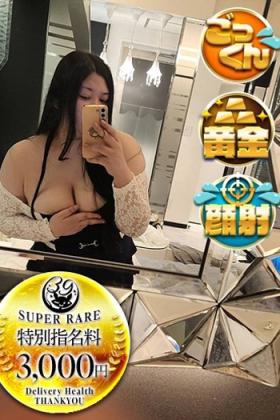 えれも 