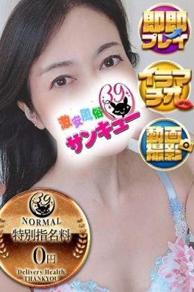 いよこ 