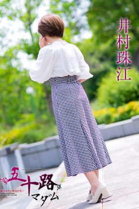井村珠江