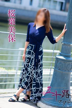 桜葉美保