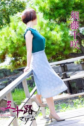 須藤千咲