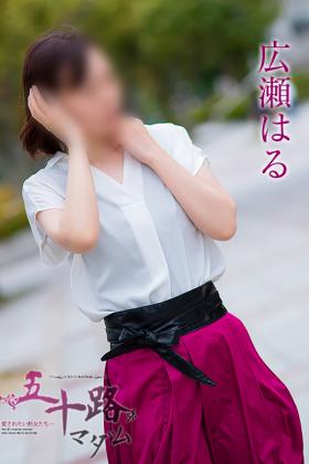 広瀬はる