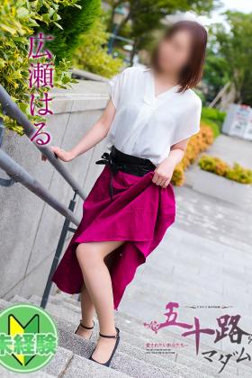 広瀬はる