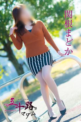 関根まどか