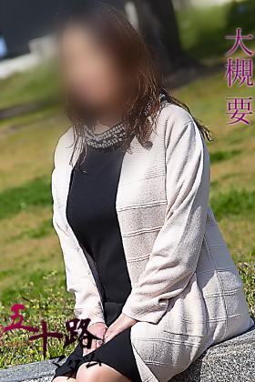 大槻要