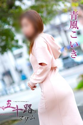 青風こいき