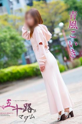 青風こいき