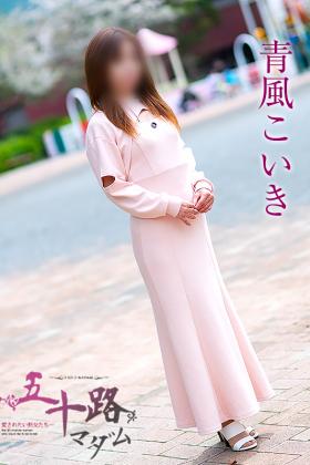 青風こいき