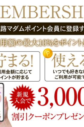 【プレミアム会員様特典】新規登録で3,000ptプレゼント♪