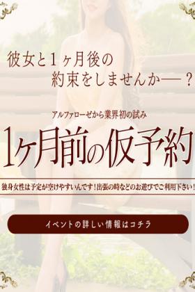 １ヶ月前からのご予約スタート♪