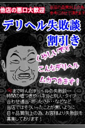 他店の失敗談を語ってみて！！悪口をジャンジャン言って頂戴！