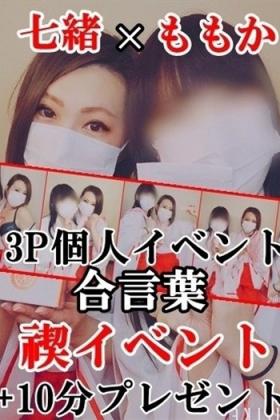 ももか