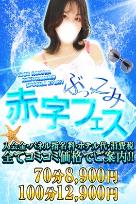 大人気！　日本橋のコスパイベント開催中！