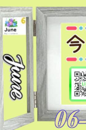 ●[６月行事]●