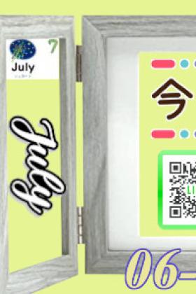 ●[7月行事]●