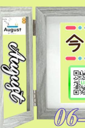 ●８月の行事●