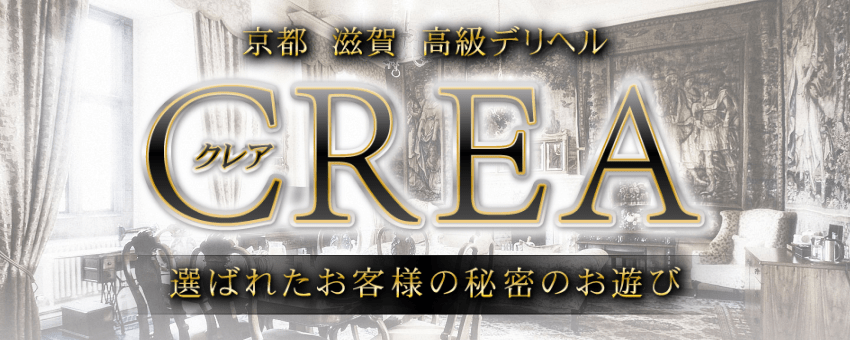 クレア 京都