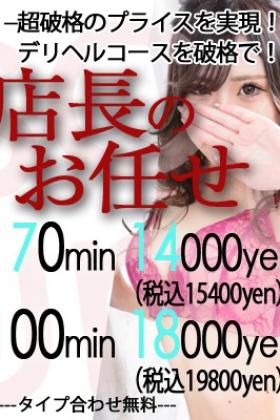 ■■店長のお任せコース■■ 