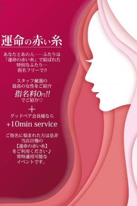 運命の赤い糸