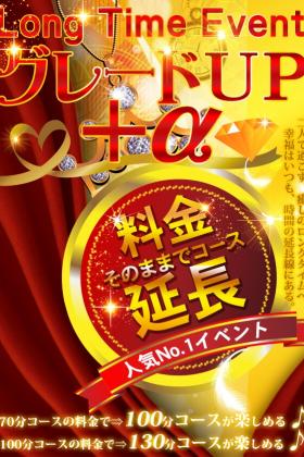 グレードＵＰ