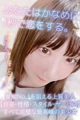 桜井かなめ