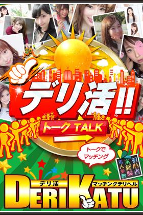 東京・横浜・名古屋・大阪を中心に全国各地に派遣!!! 