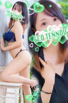 なつ
