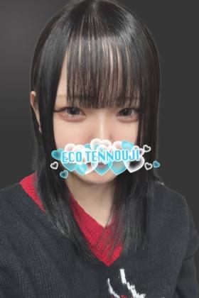 ある