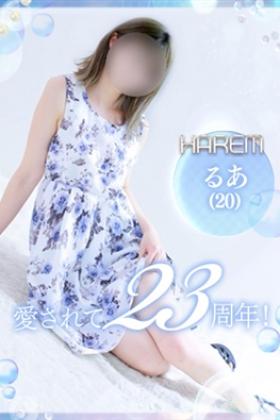 るあ