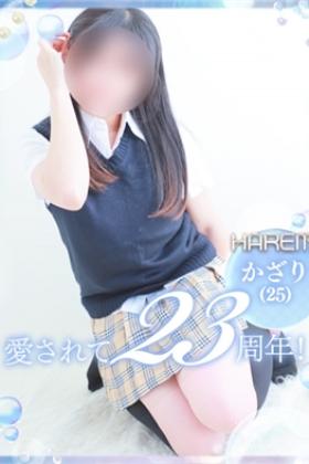 かざり