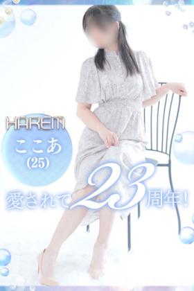 ここあ