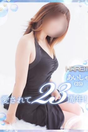あいしゃ