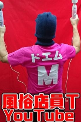 風俗店員Ｔ