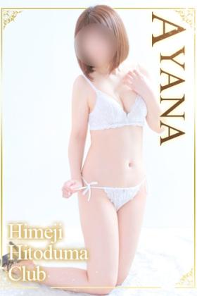 あやな