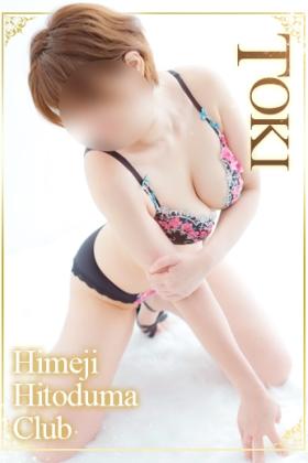 とき