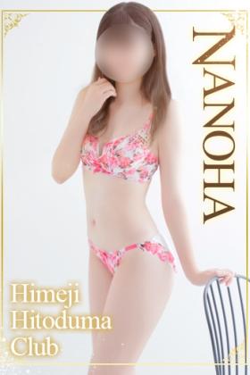 なのは
