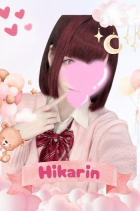 ひかりん