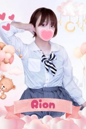 リオン