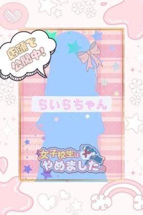 らいら
