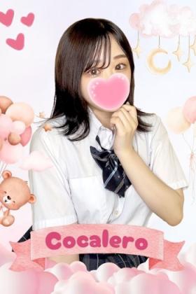 こかれろ