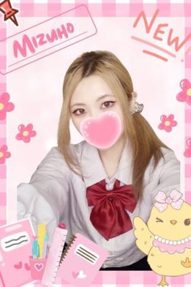みずほ