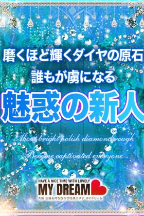 三上　かなで